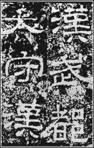 仇靖作品赏析 作品欣赏