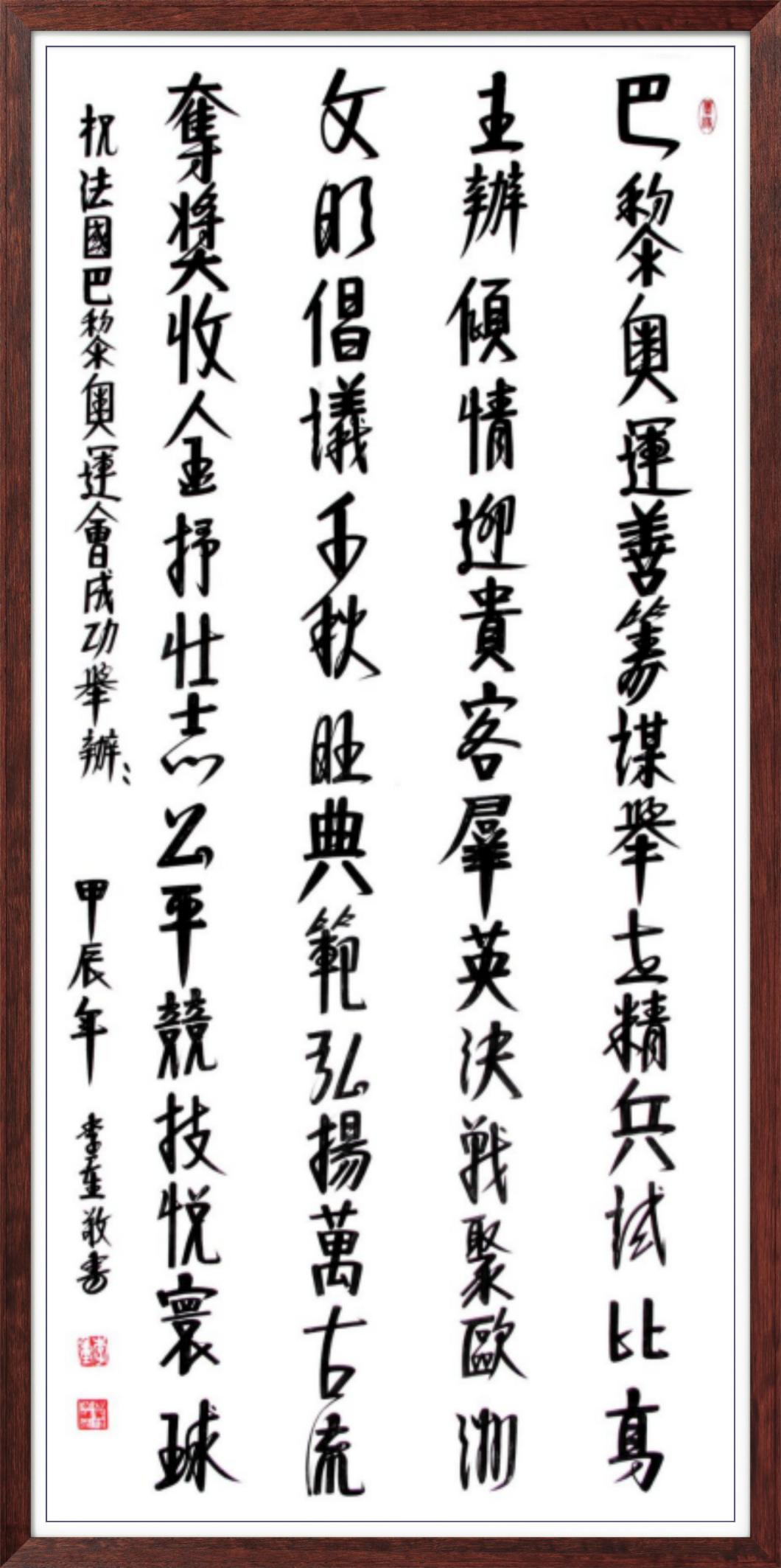 中国人民艺术网李重老师作品样稿(1)