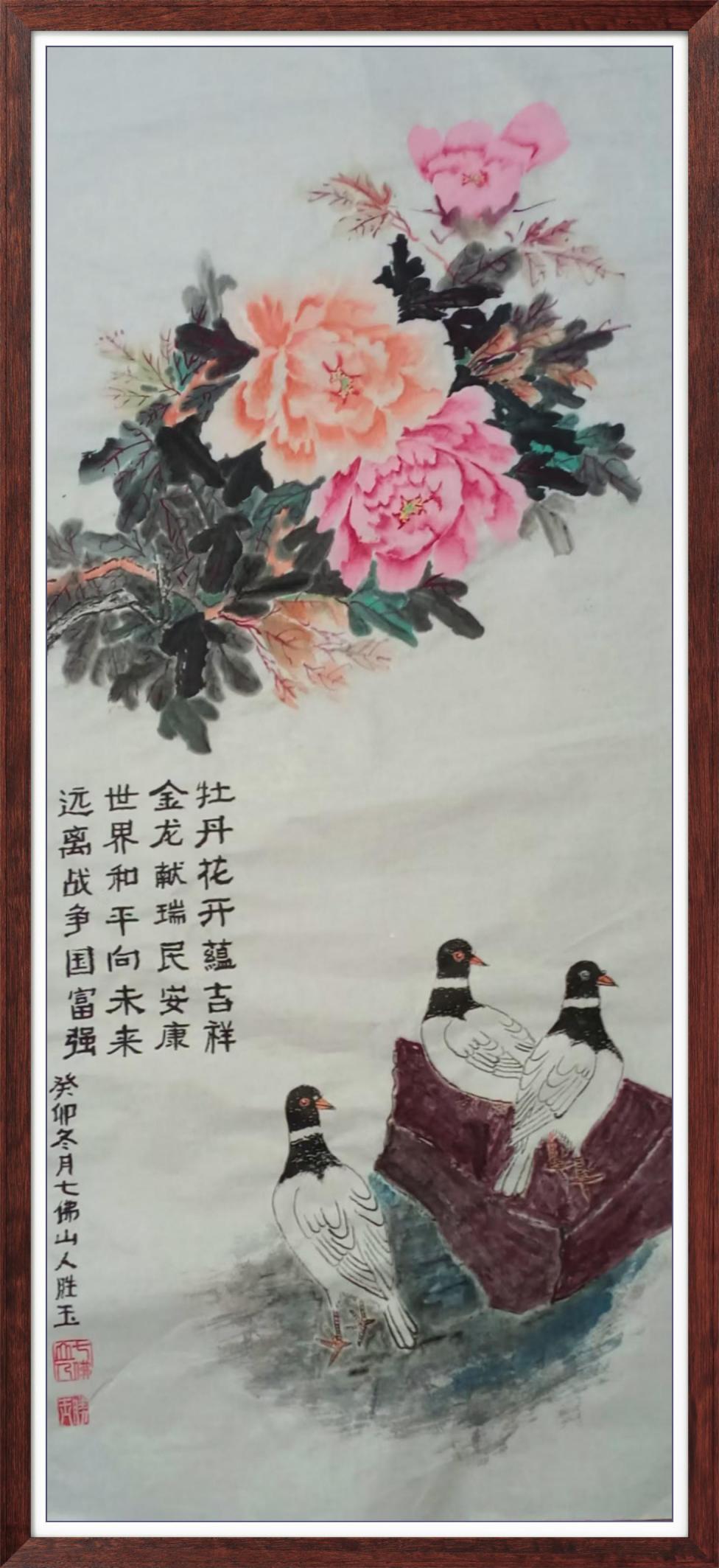 中国人民艺术网李胜玉老师作品样稿(1)