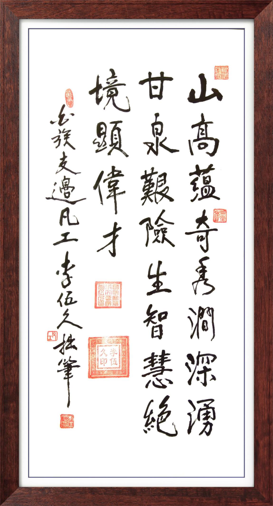中国人民艺术网李伍久老师作品样稿