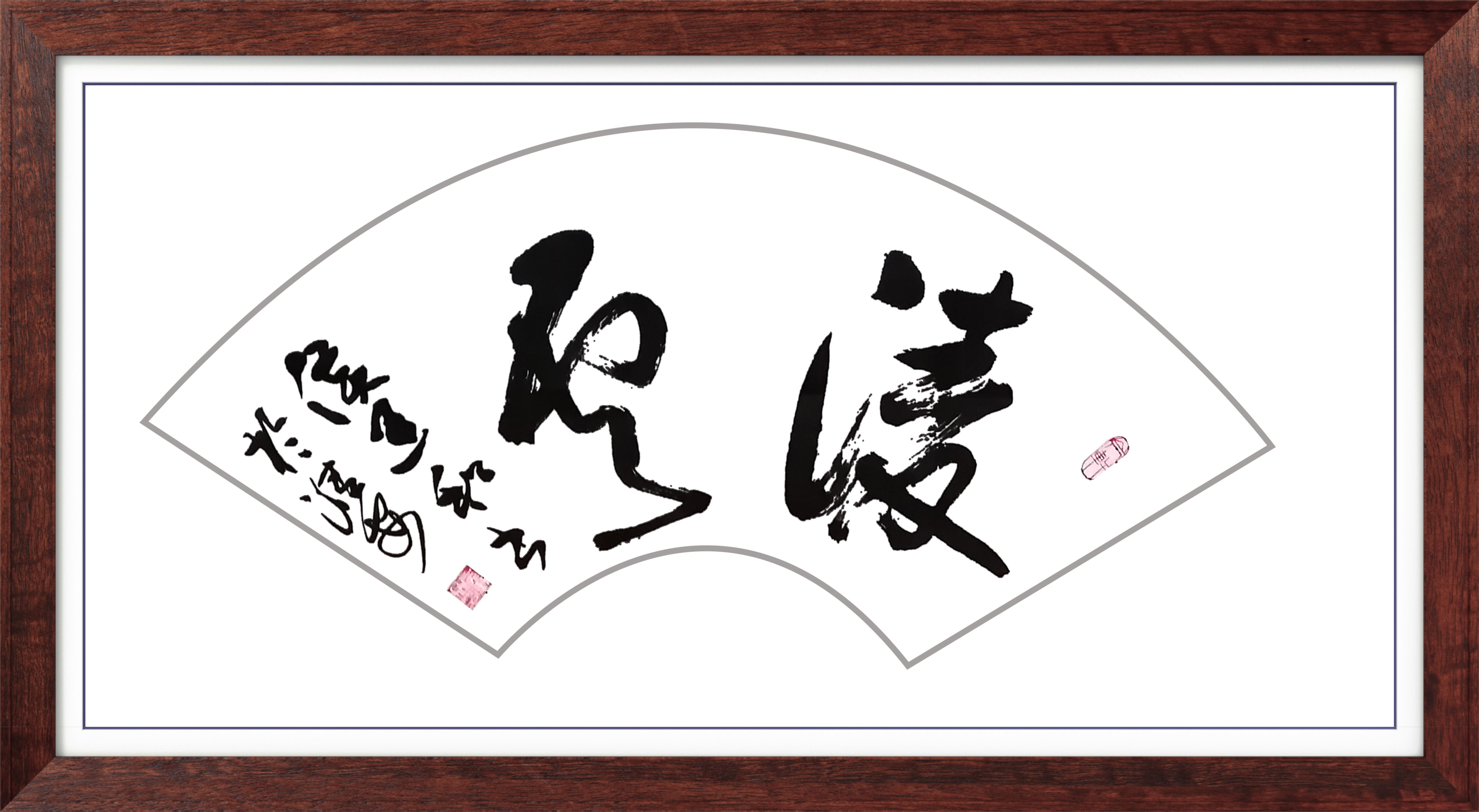 中国人民艺术网侯建和老师作品样稿(2)