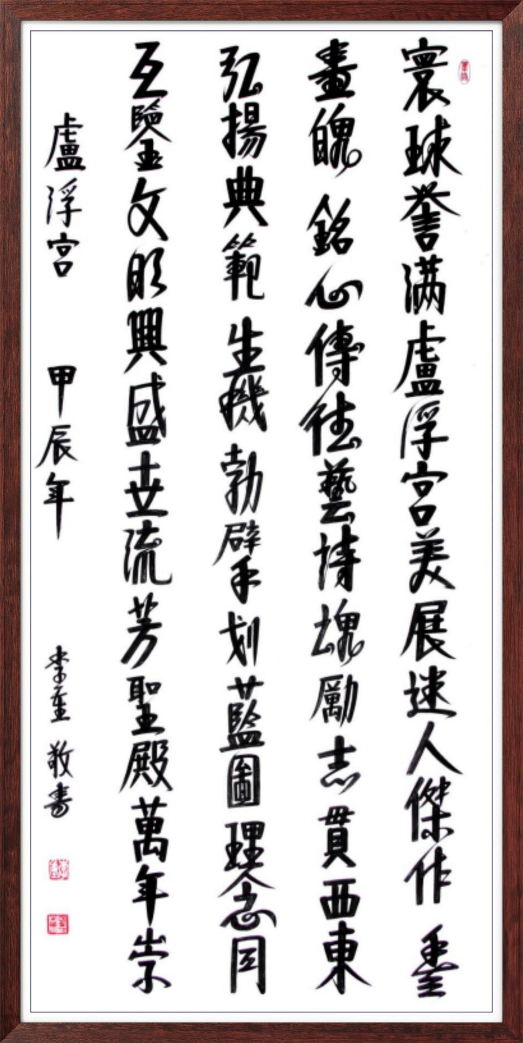 中国人民艺术网李重老师作品样稿(1)