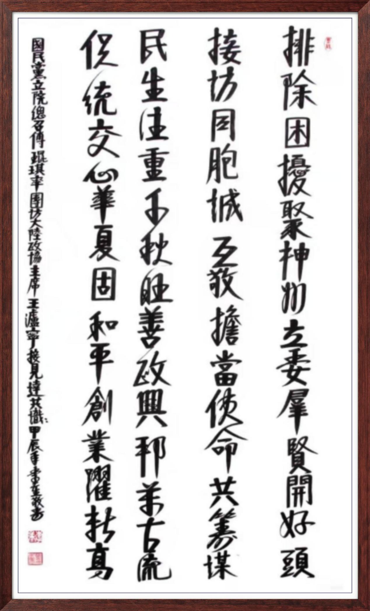 中国人民艺术网李重老师作品样稿(1)