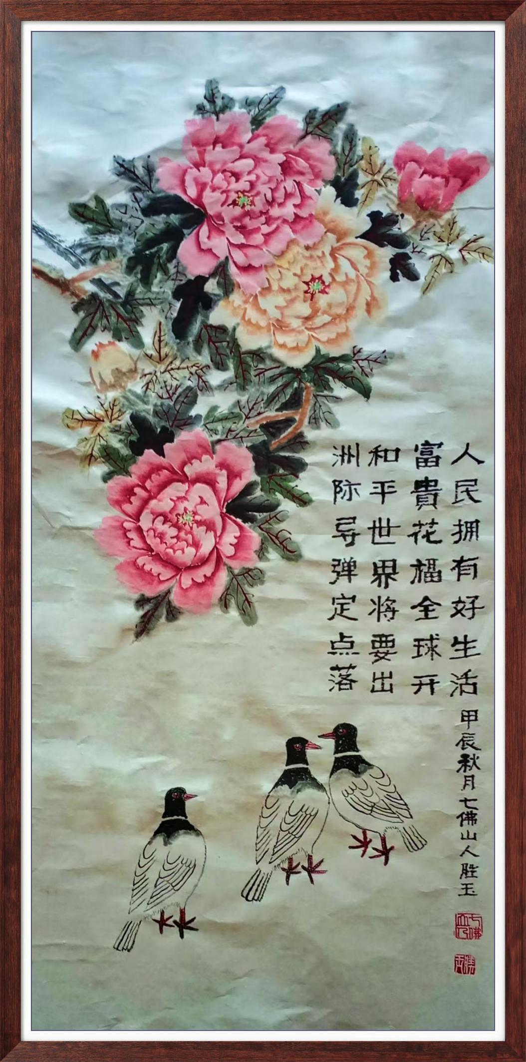 中国人民艺术网李胜玉老师作品样稿(1)