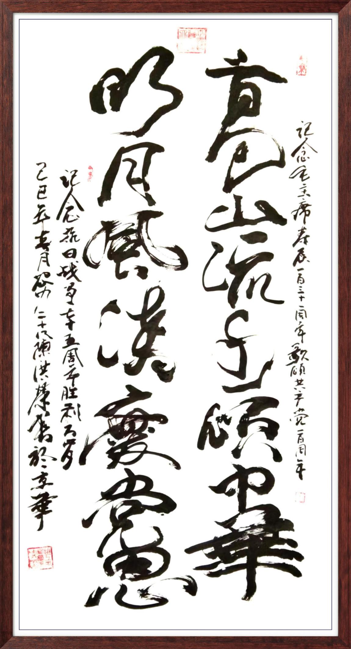 中国人民艺术网陈洪荣老师作品样稿