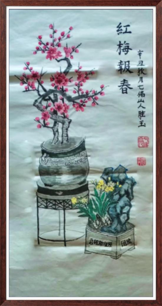 中国人民艺术网李胜玉老师作品样稿(1)